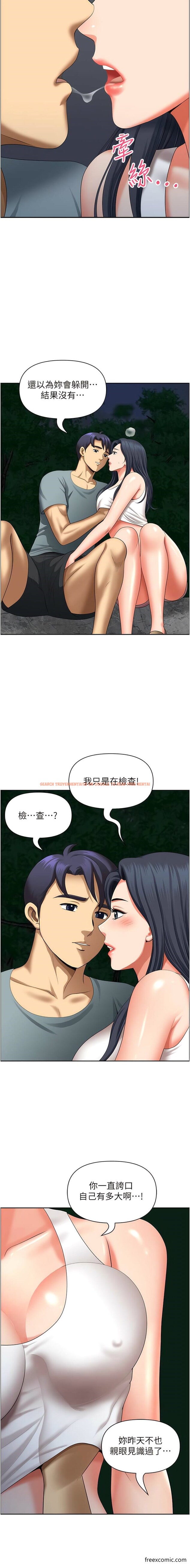 查看漫画地方人妻們 - 第26話-相互鑑定私密部位 - www.tymanga.com中的1363379图片