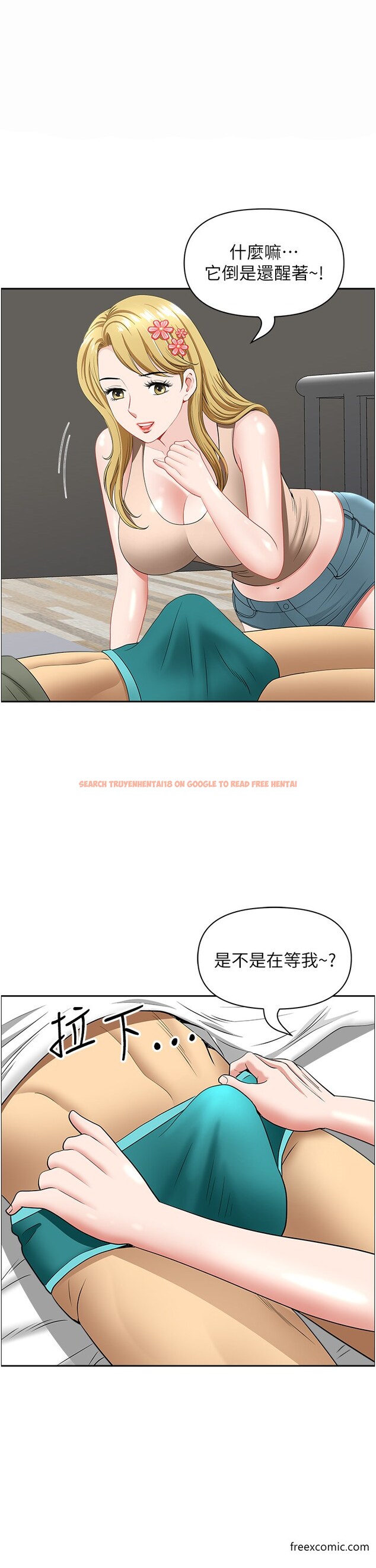 查看漫画地方人妻們 - 第29話-再不起床，我就不客氣囉♥ - www.tymanga.com中的1375317图片