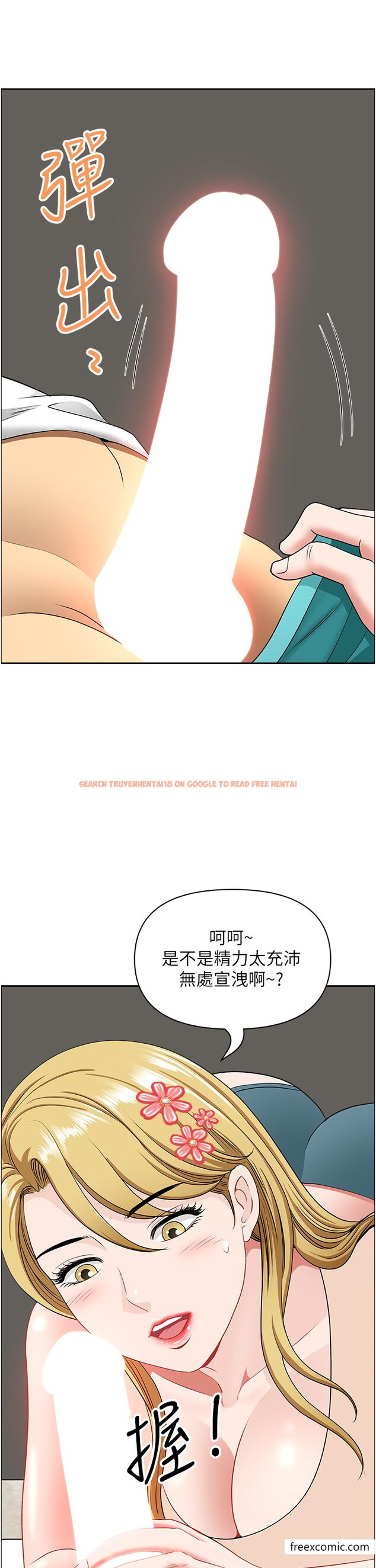 查看漫画地方人妻們 - 第29話-再不起床，我就不客氣囉♥ - www.tymanga.com中的1375318图片