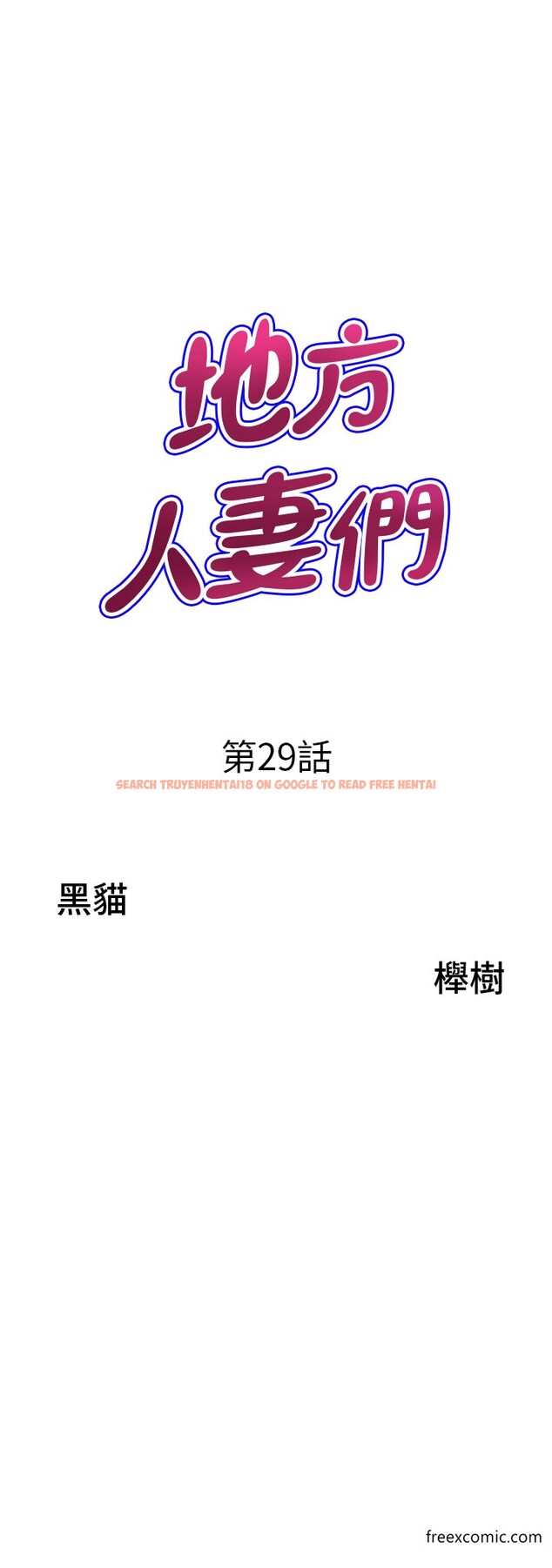 查看漫画地方人妻們 - 第29話-再不起床，我就不客氣囉♥ - www.tymanga.com中的1375320图片