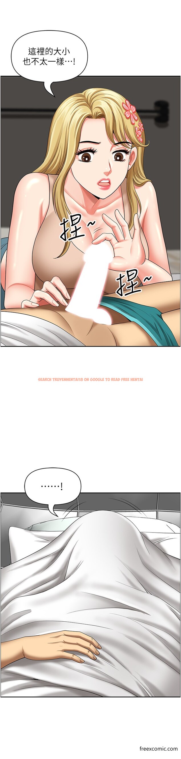 查看漫画地方人妻們 - 第29話-再不起床，我就不客氣囉♥ - www.tymanga.com中的1375323图片