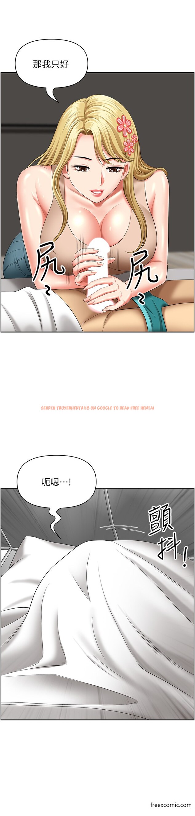 查看漫画地方人妻們 - 第29話-再不起床，我就不客氣囉♥ - www.tymanga.com中的1375325图片