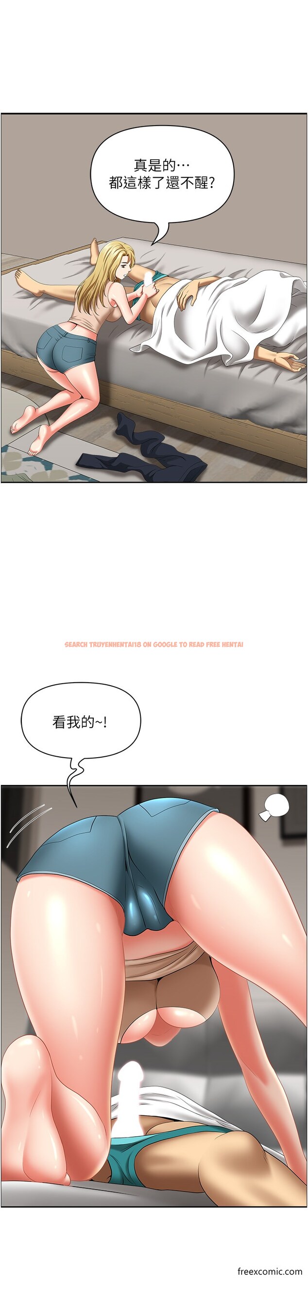 查看漫画地方人妻們 - 第29話-再不起床，我就不客氣囉♥ - www.tymanga.com中的1375327图片