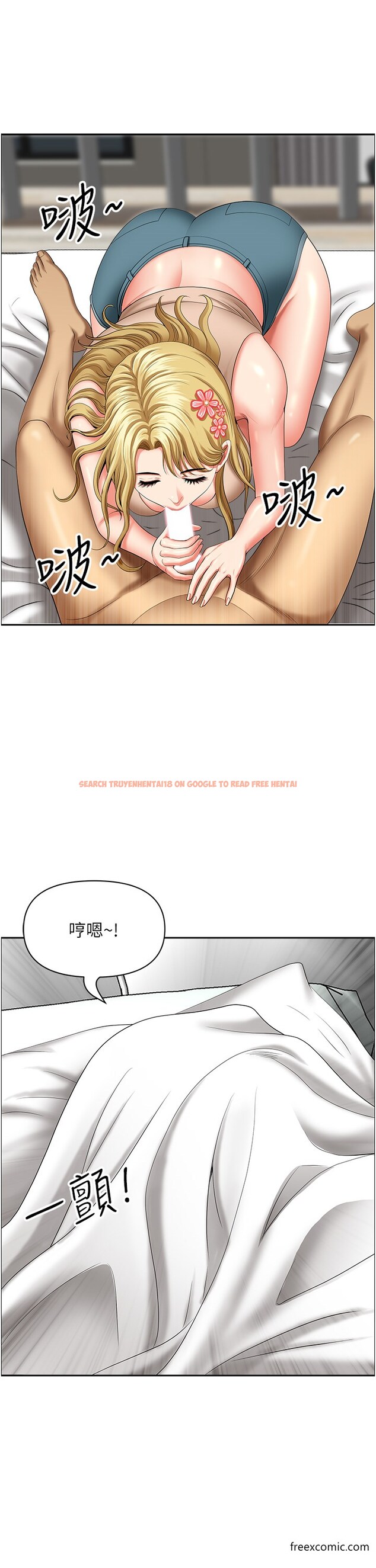 查看漫画地方人妻們 - 第29話-再不起床，我就不客氣囉♥ - www.tymanga.com中的1375333图片