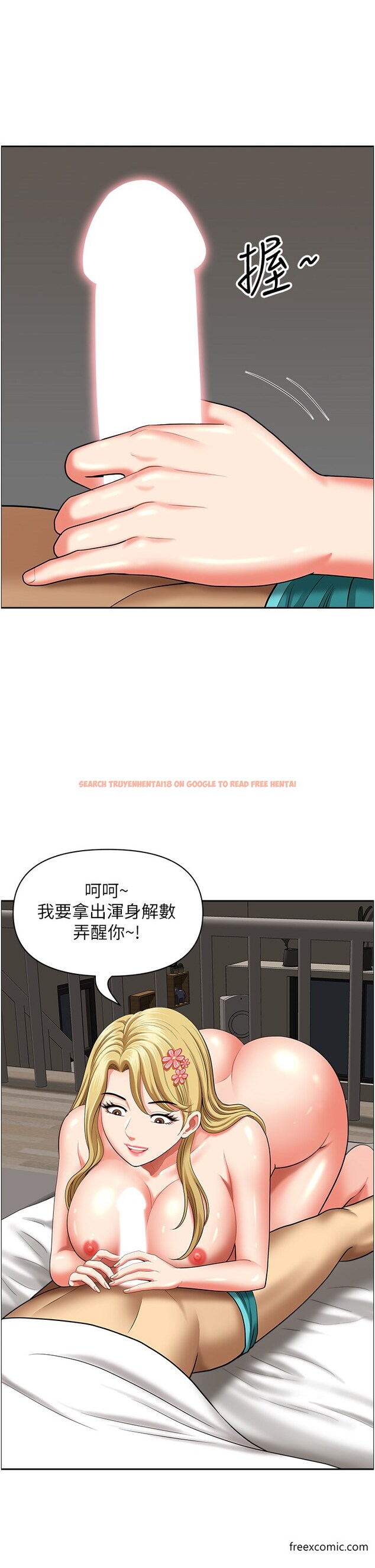 查看漫画地方人妻們 - 第29話-再不起床，我就不客氣囉♥ - www.tymanga.com中的1375341图片