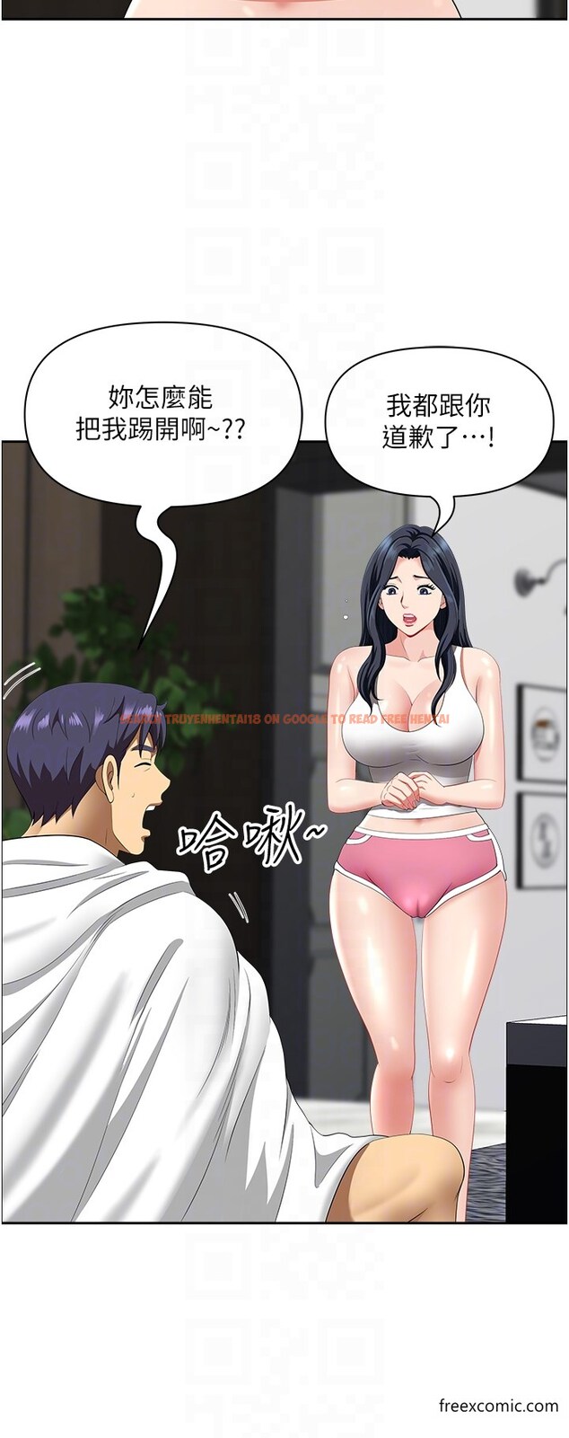 查看漫画地方人妻們 - 第29話-再不起床，我就不客氣囉♥ - www.tymanga.com中的1375346图片