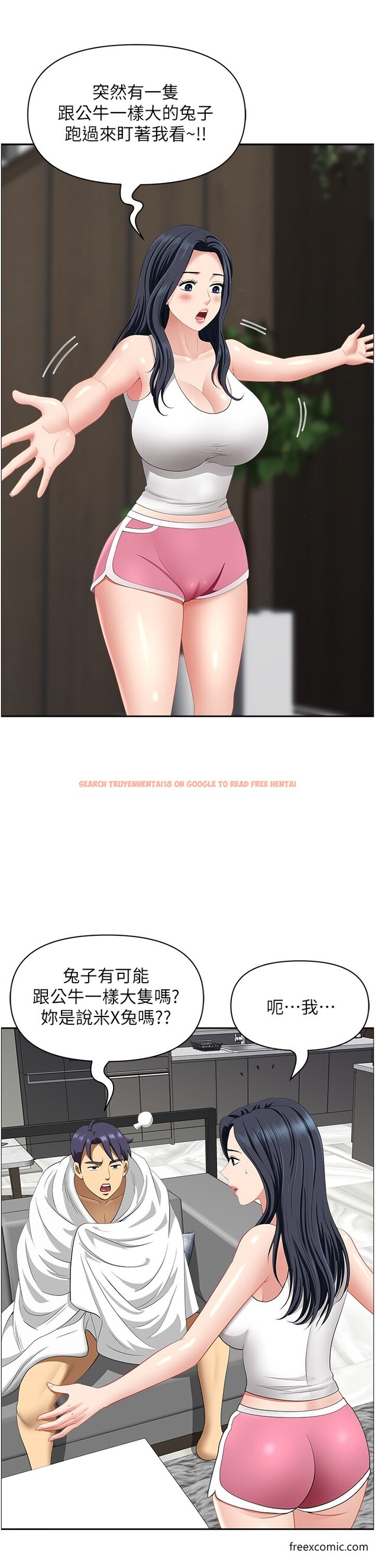 查看漫画地方人妻們 - 第29話-再不起床，我就不客氣囉♥ - www.tymanga.com中的1375347图片