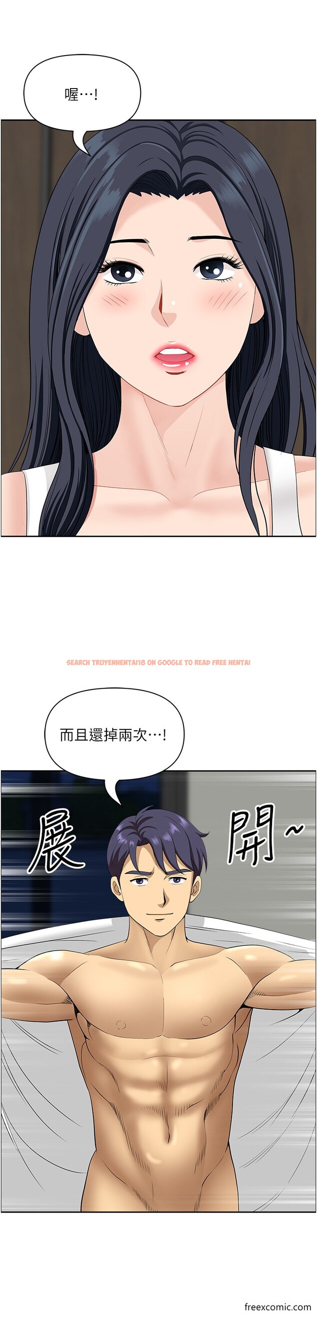 查看漫画地方人妻們 - 第29話-再不起床，我就不客氣囉♥ - www.tymanga.com中的1375357图片
