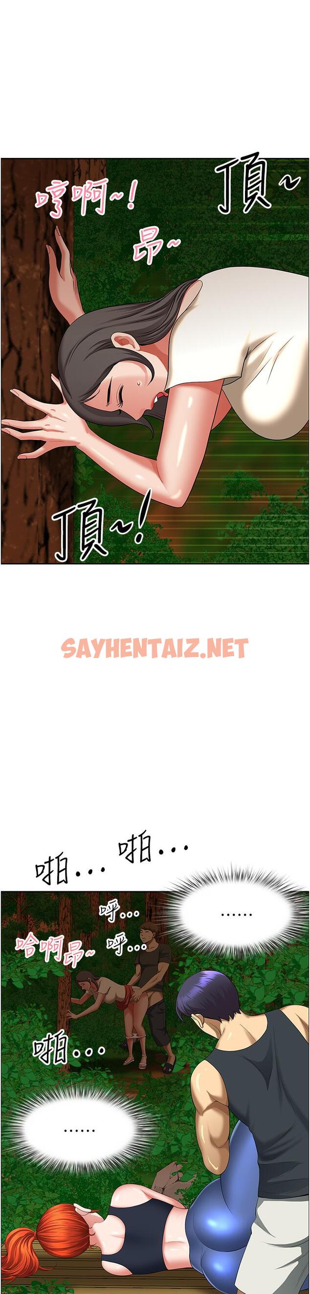 查看漫画地方人妻們 - 第3話-和鄰居一起觀賞4D謎片 - sayhentaiz.net中的1261337图片