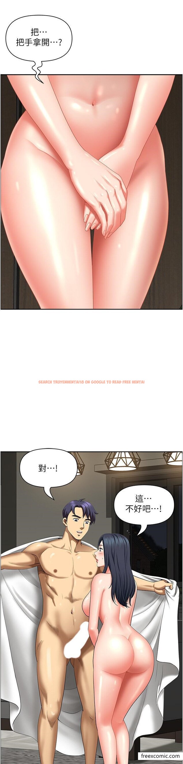 查看漫画地方人妻們 - 第31話-誰弄濕的誰負責 - www.tymanga.com中的1421976图片