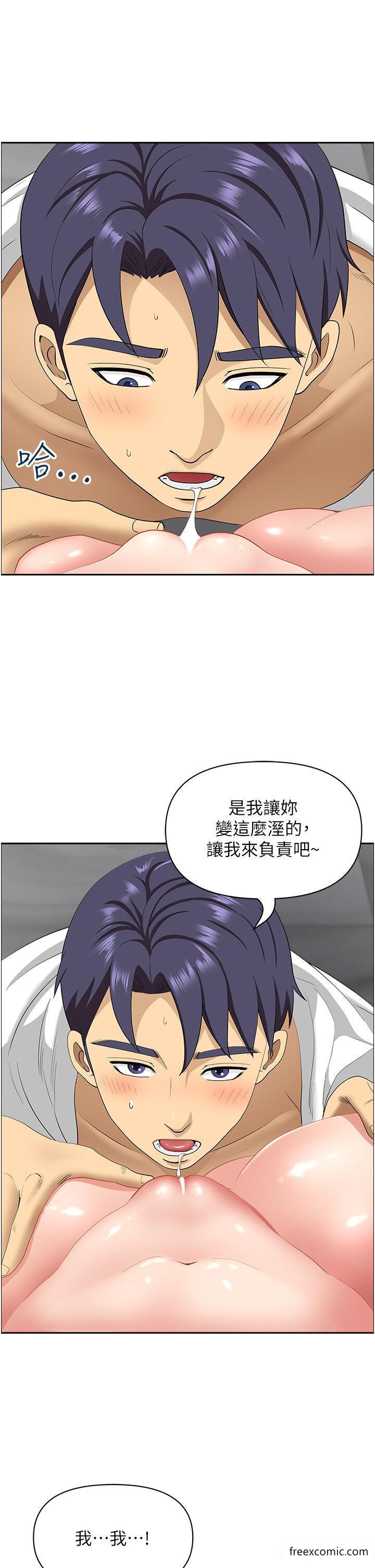 查看漫画地方人妻們 - 第31話-誰弄濕的誰負責 - www.tymanga.com中的1422018图片