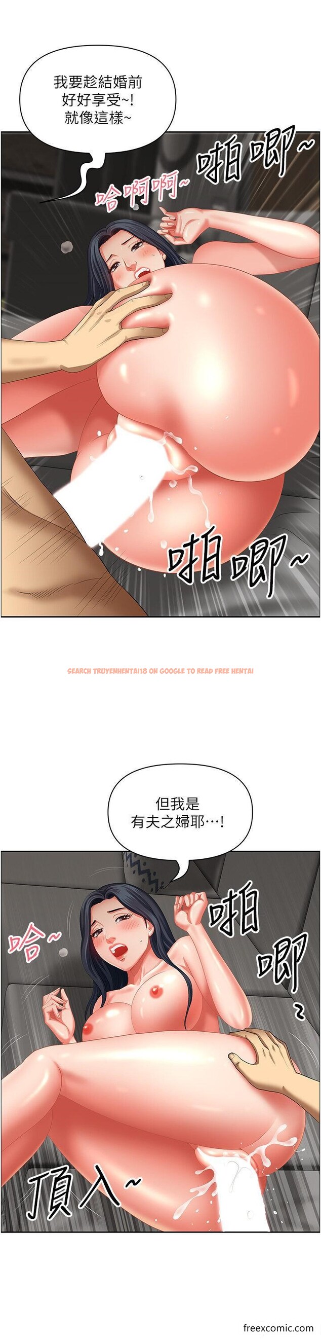 查看漫画地方人妻們 - 第33話-大老二不能省著用！ - www.tymanga.com中的1469533图片