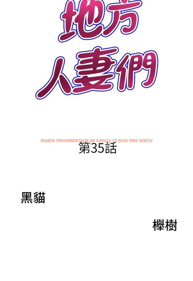 查看漫画地方人妻們 - 第35話-前所未有的充實感! - www.tymanga.com中的1482680图片