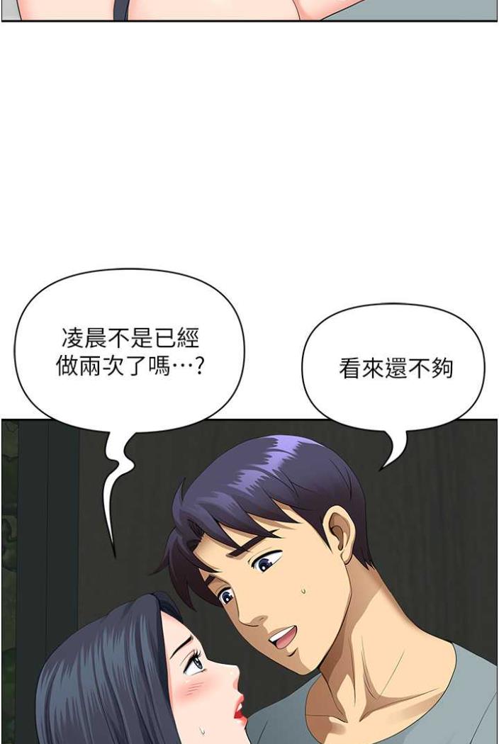查看漫画地方人妻們 - 第36話-不來場晨炮醒醒腦嗎? - tymanga.com中的1504437图片