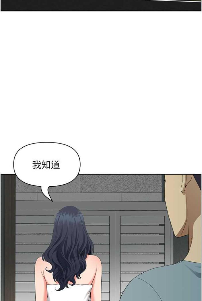 查看漫画地方人妻們 - 第36話-不來場晨炮醒醒腦嗎? - tymanga.com中的1504476图片