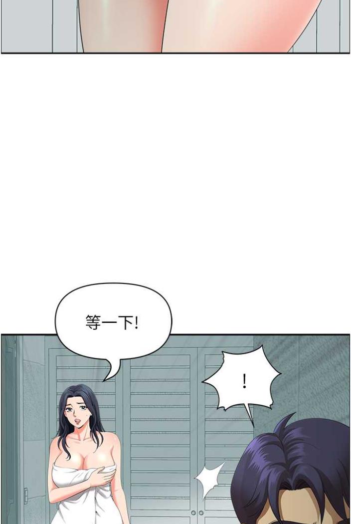 查看漫画地方人妻們 - 第36話-不來場晨炮醒醒腦嗎? - tymanga.com中的1504489图片