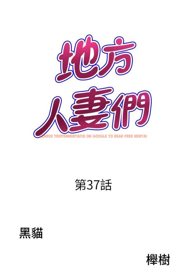 查看漫画地方人妻們 - 第37話-想來點特別服務 - tymanga.com中的1526287图片