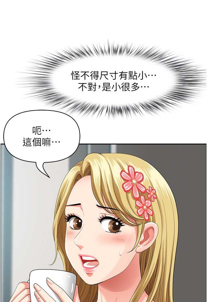 查看漫画地方人妻們 - 第37話-想來點特別服務 - tymanga.com中的1526312图片