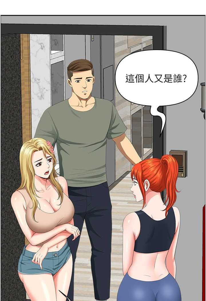 查看漫画地方人妻們 - 第37話-想來點特別服務 - tymanga.com中的1526373图片