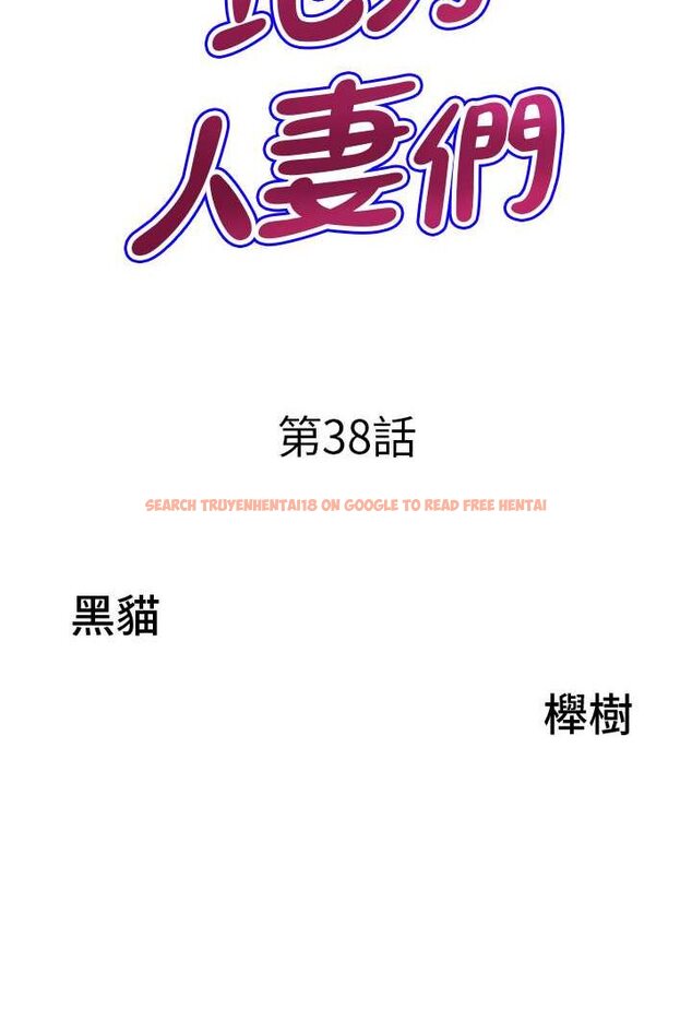 查看漫画地方人妻們 - 第38話-看到妳我就失去理智 - tymanga.com中的1534465图片