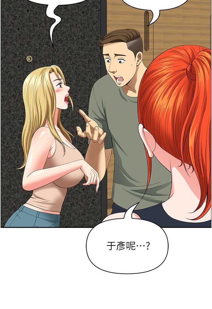 查看漫画地方人妻們 - 第38話-看到妳我就失去理智 - tymanga.com中的1534475图片