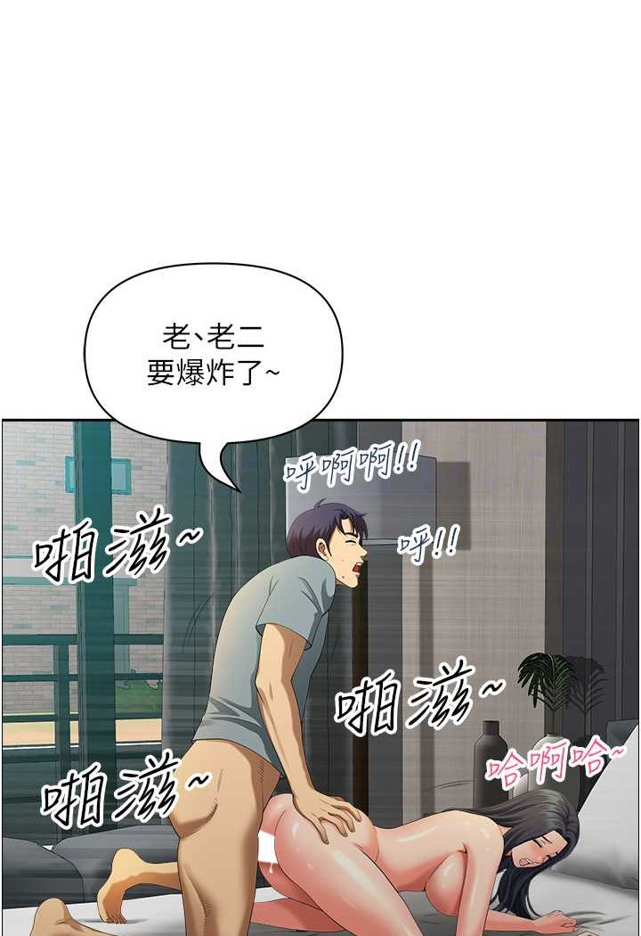 查看漫画地方人妻們 - 第38話-看到妳我就失去理智 - tymanga.com中的1534514图片