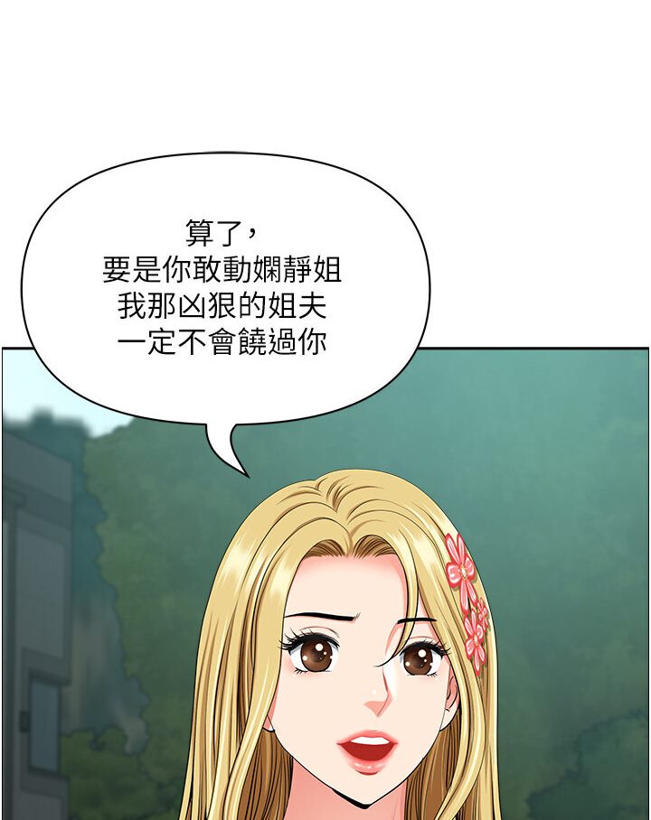 查看漫画地方人妻們 - 第39話-誰…誰來救救我!! - sayhentaiz.net中的1577937图片