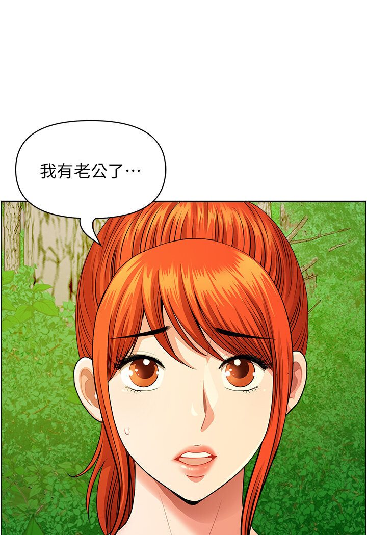 查看漫画地方人妻們 - 第39話-誰…誰來救救我!! - sayhentaiz.net中的1577974图片