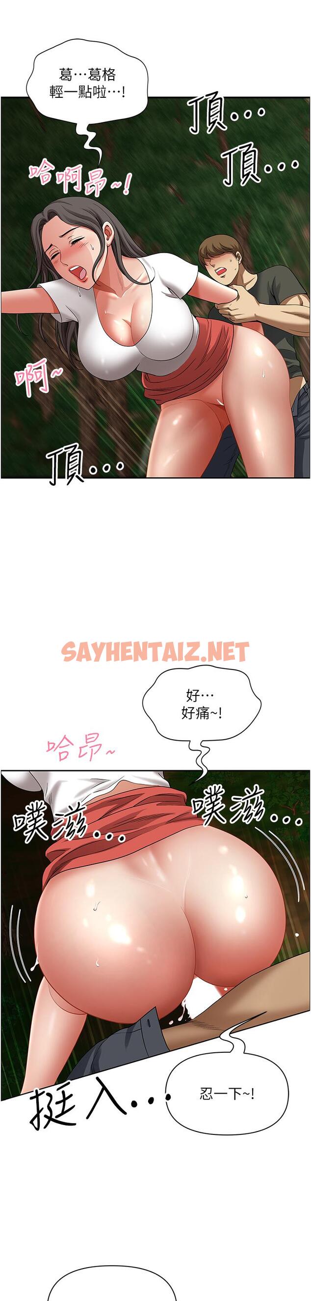 查看漫画地方人妻們 - 第4話-在樹林裡大啖海鮮 - sayhentaiz.net中的1261350图片