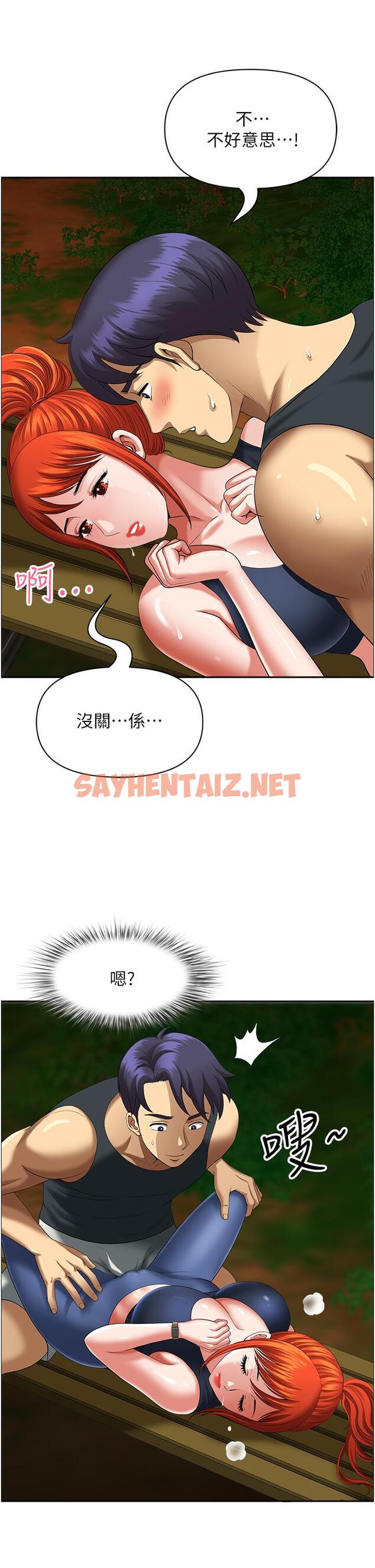 查看漫画地方人妻們 - 第4話-在樹林裡大啖海鮮 - sayhentaiz.net中的1261365图片