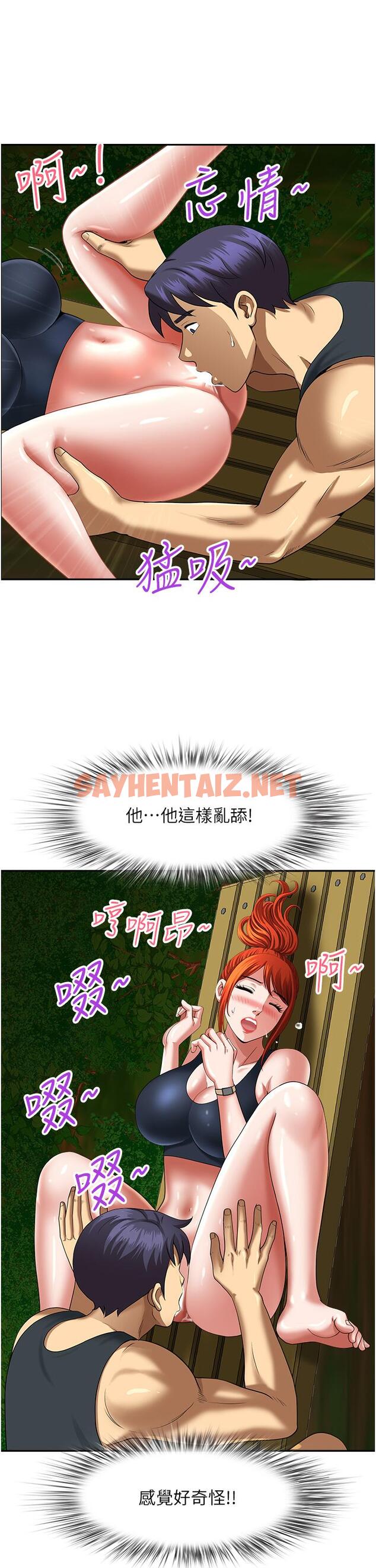 查看漫画地方人妻們 - 第4話-在樹林裡大啖海鮮 - sayhentaiz.net中的1261395图片