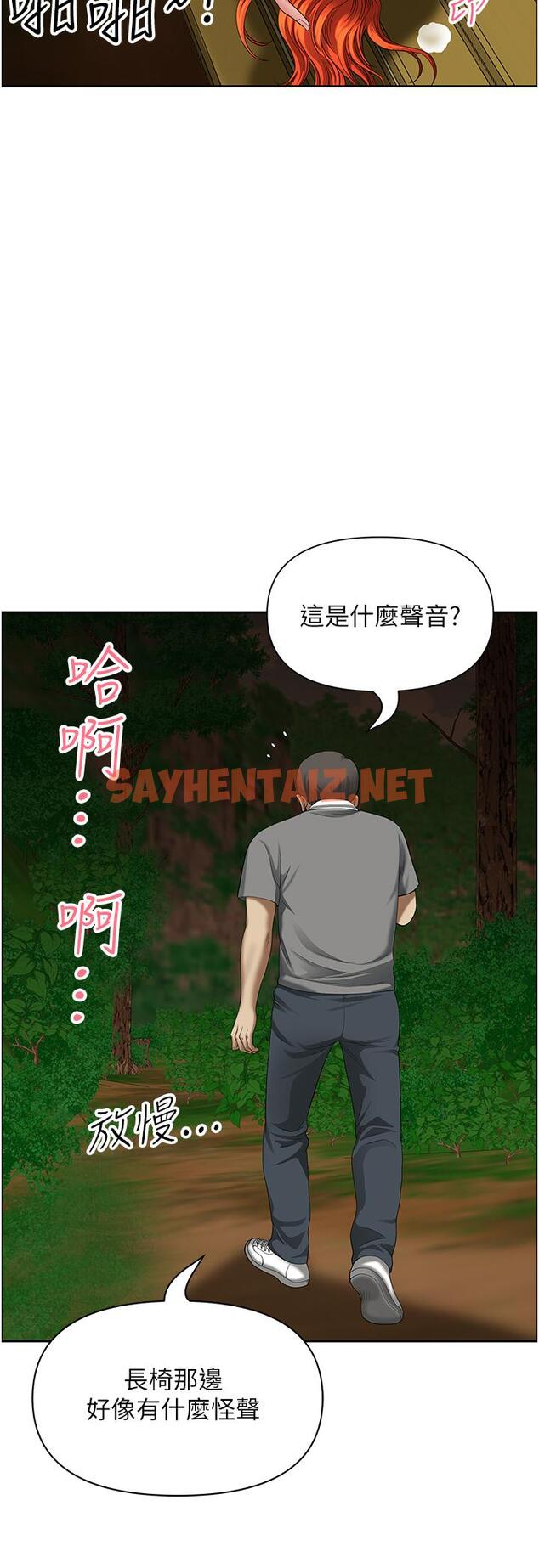 查看漫画地方人妻們 - 第6話-散步小徑砲聲隆隆 - sayhentaiz.net中的1261454图片