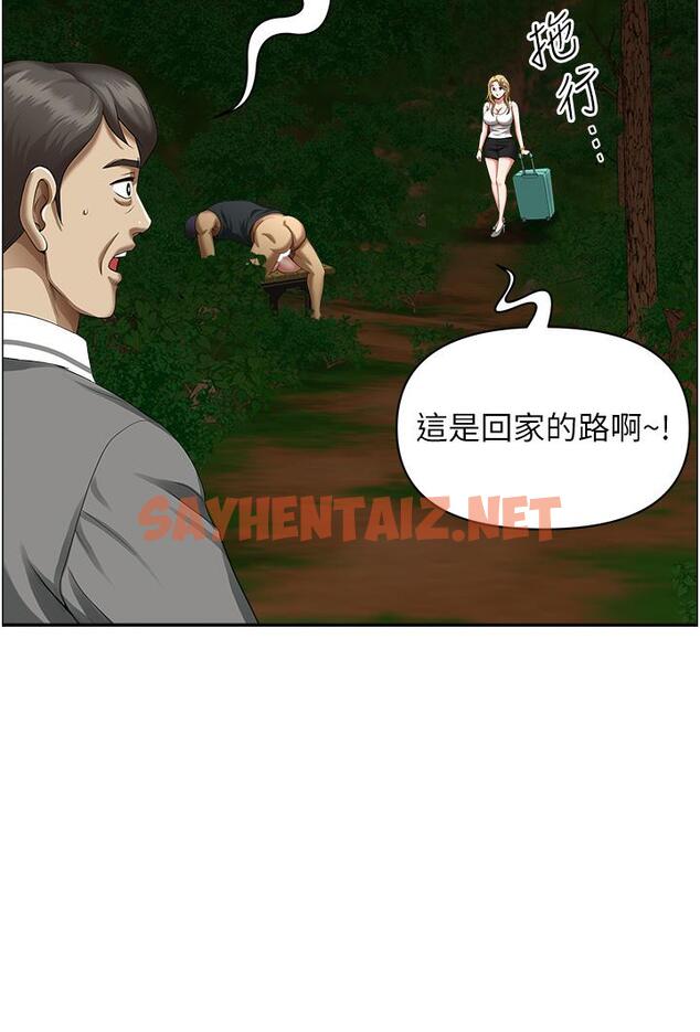 查看漫画地方人妻們 - 第6話-散步小徑砲聲隆隆 - sayhentaiz.net中的1261473图片