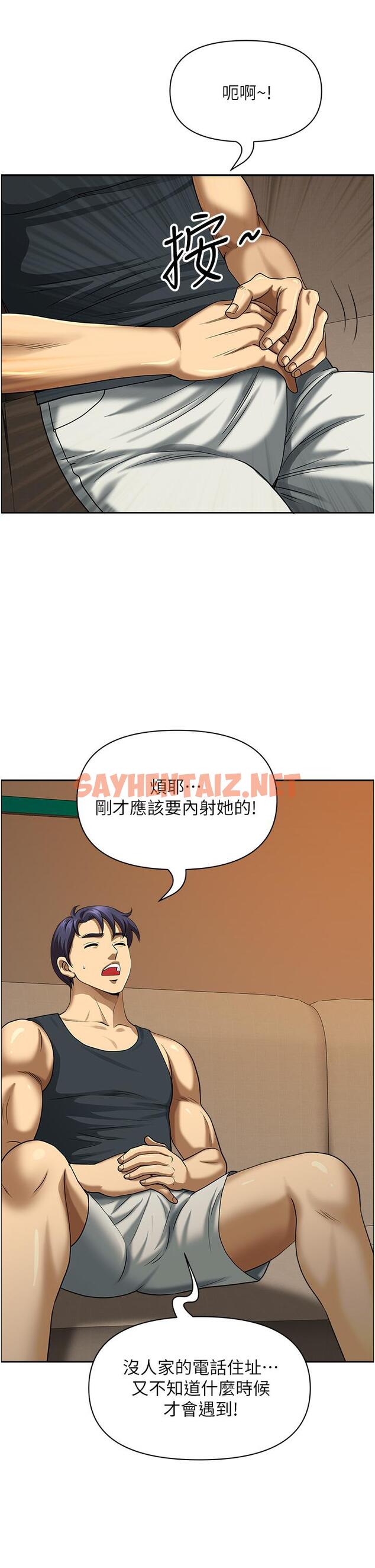 查看漫画地方人妻們 - 第6話-散步小徑砲聲隆隆 - sayhentaiz.net中的1261496图片