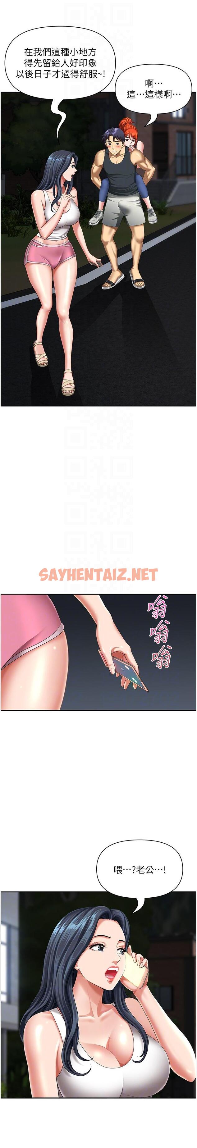 查看漫画地方人妻們 - 第7話-一進門就和小鮮肉激戰 - sayhentaiz.net中的1261517图片