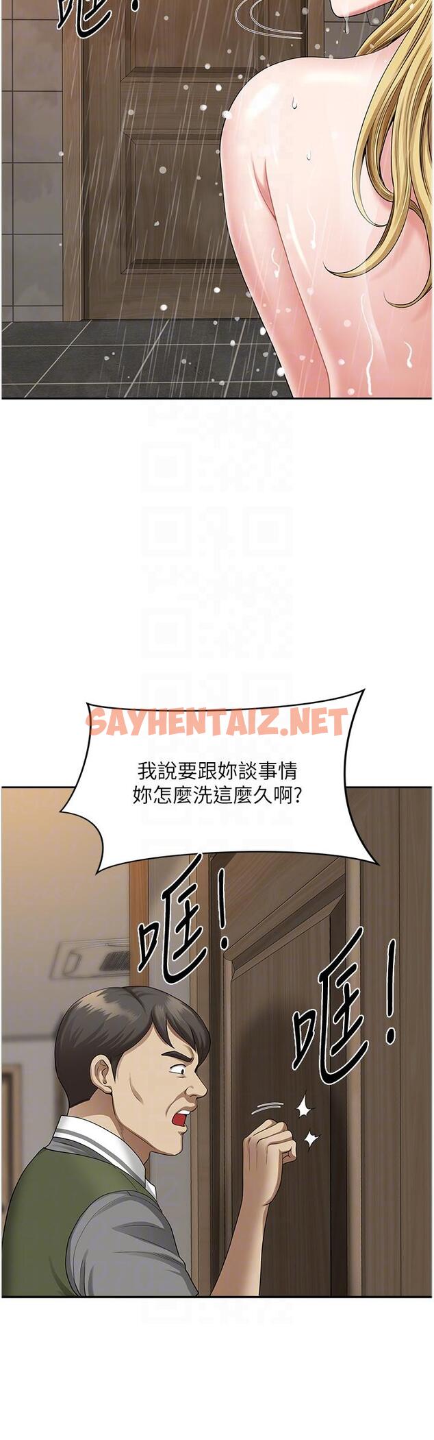 查看漫画地方人妻們 - 第8話-人妻的少女蜜穴 - sayhentaiz.net中的1261584图片