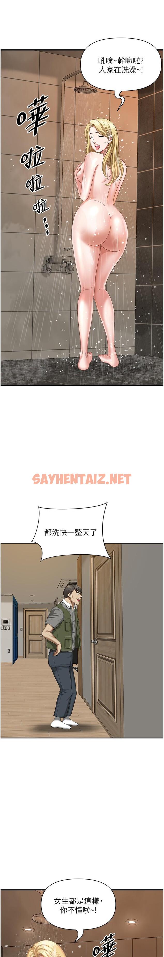 查看漫画地方人妻們 - 第8話-人妻的少女蜜穴 - sayhentaiz.net中的1261585图片