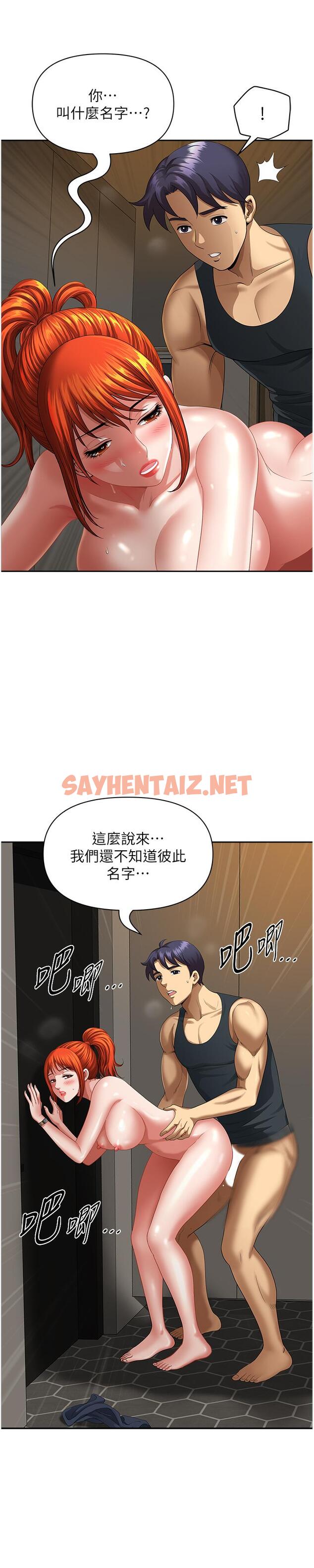 查看漫画地方人妻們 - 第8話-人妻的少女蜜穴 - sayhentaiz.net中的1261594图片