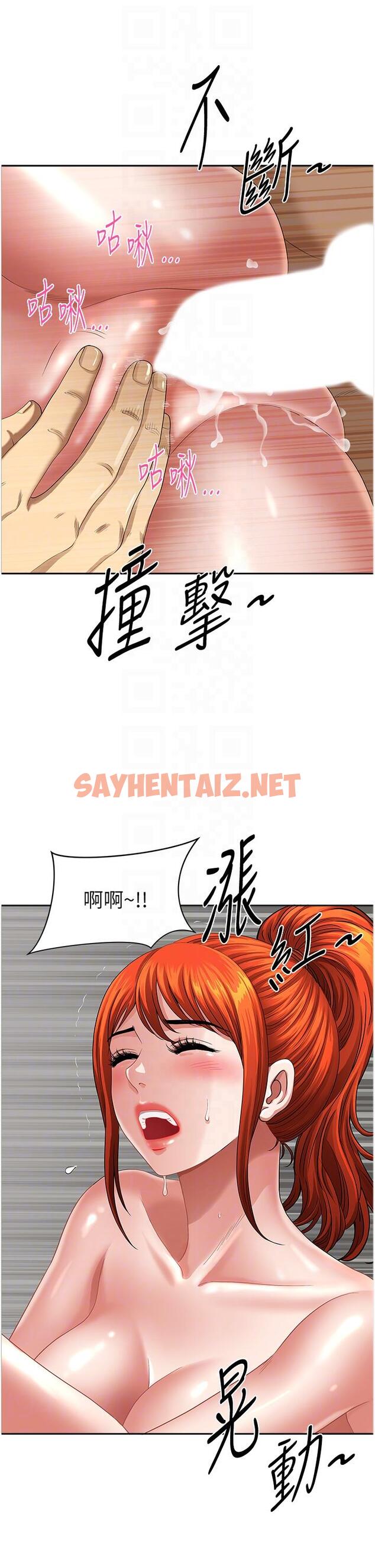 查看漫画地方人妻們 - 第9話-摀著嘴巴被偷幹 - sayhentaiz.net中的1261610图片