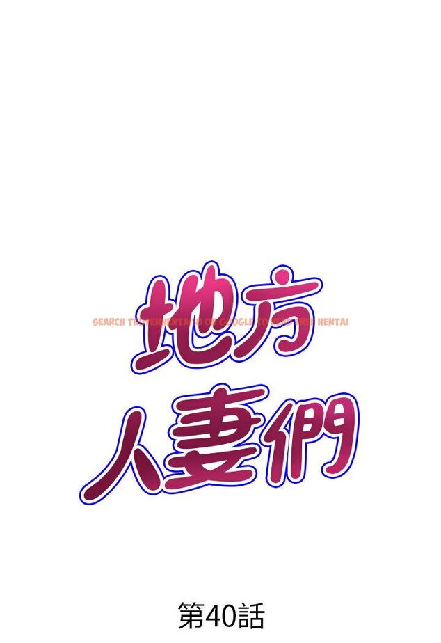 查看漫画地方人妻們 - 最終話-與阿姨們的淫亂縱慾生活 - sayhentaiz.net中的1600442图片