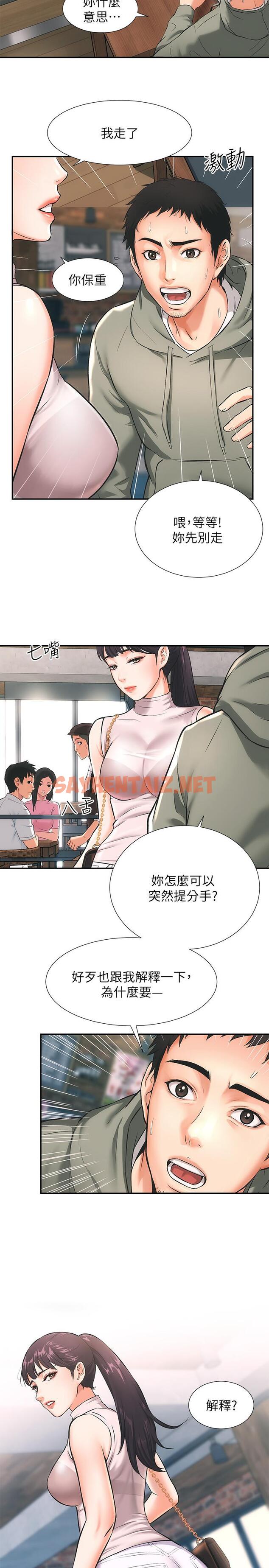 查看漫画弟妹診撩室 - 第1話-挑起我慾望的弟妹 - sayhentaiz.net中的512498图片