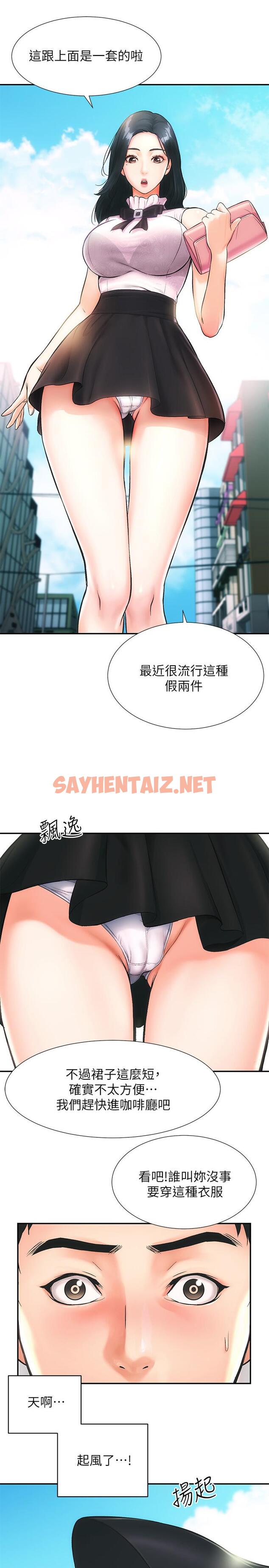 查看漫画弟妹診撩室 - 第1話-挑起我慾望的弟妹 - sayhentaiz.net中的512517图片