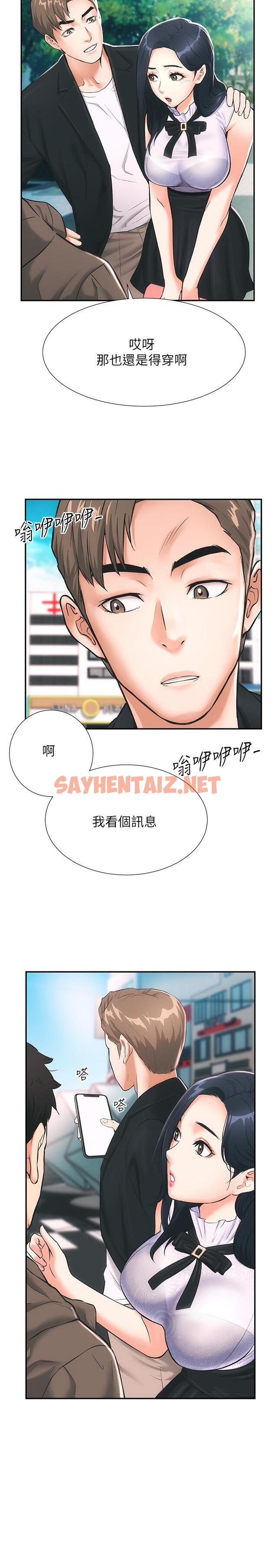 查看漫画弟妹診撩室 - 第1話-挑起我慾望的弟妹 - sayhentaiz.net中的512519图片