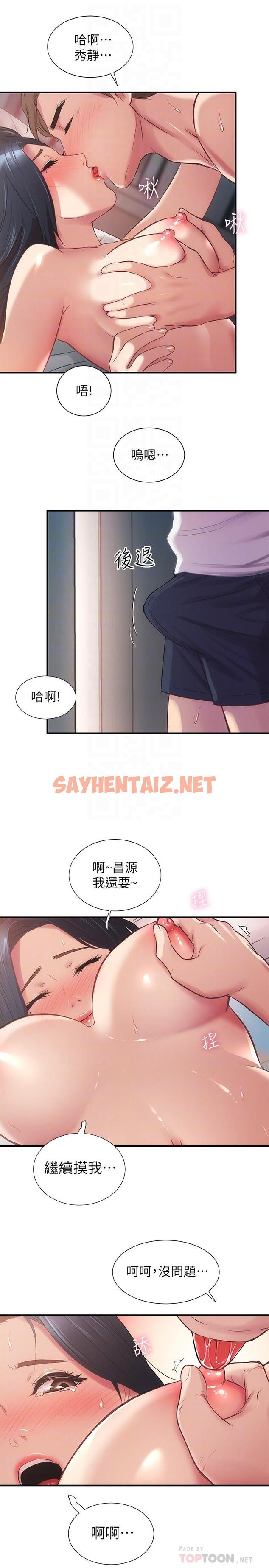 查看漫画弟妹診撩室 - 第10話-弟妹的乳頭和屁股一覽無餘 - sayhentaiz.net中的517188图片