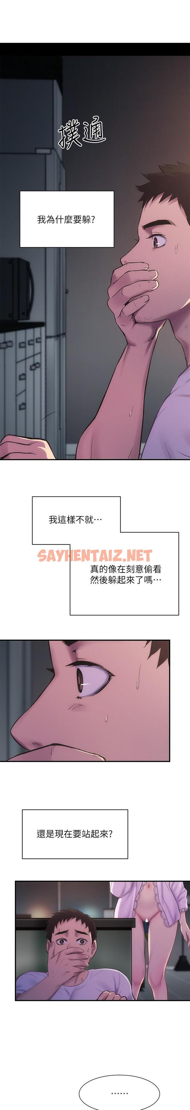 查看漫画弟妹診撩室 - 第11話-拼命按捺的衝動 - sayhentaiz.net中的518734图片