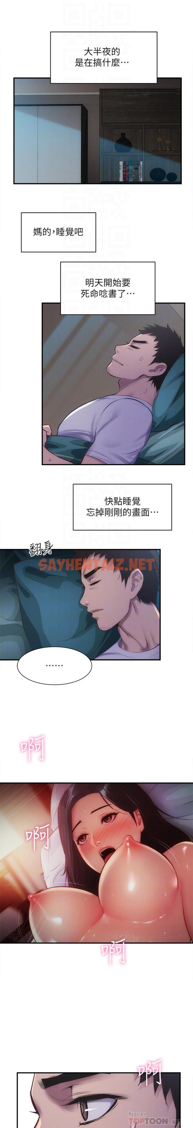 查看漫画弟妹診撩室 - 第11話-拼命按捺的衝動 - sayhentaiz.net中的518739图片