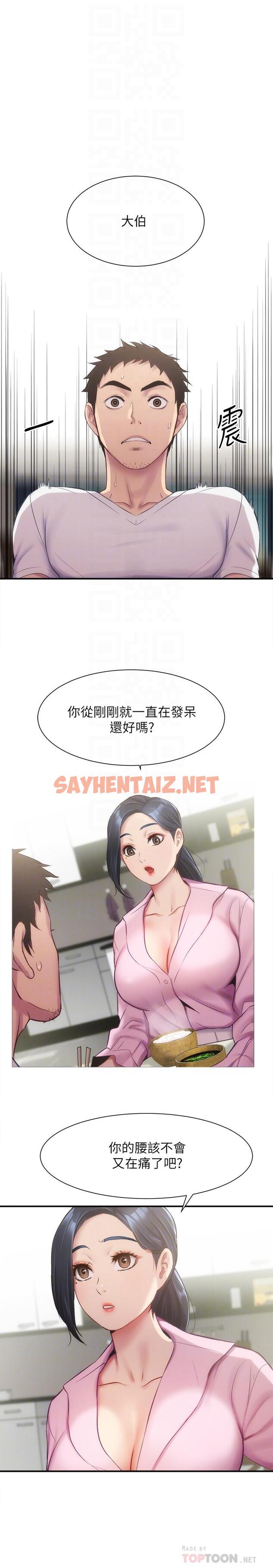 查看漫画弟妹診撩室 - 第11話-拼命按捺的衝動 - sayhentaiz.net中的518745图片