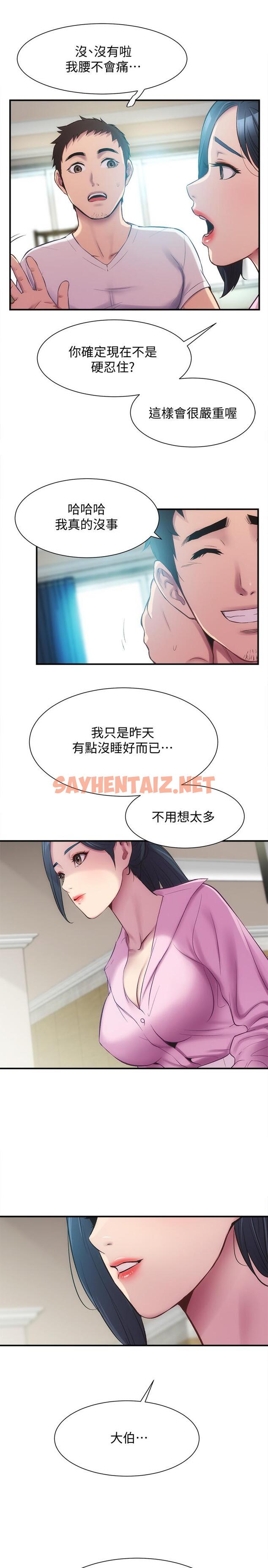 查看漫画弟妹診撩室 - 第11話-拼命按捺的衝動 - sayhentaiz.net中的518746图片