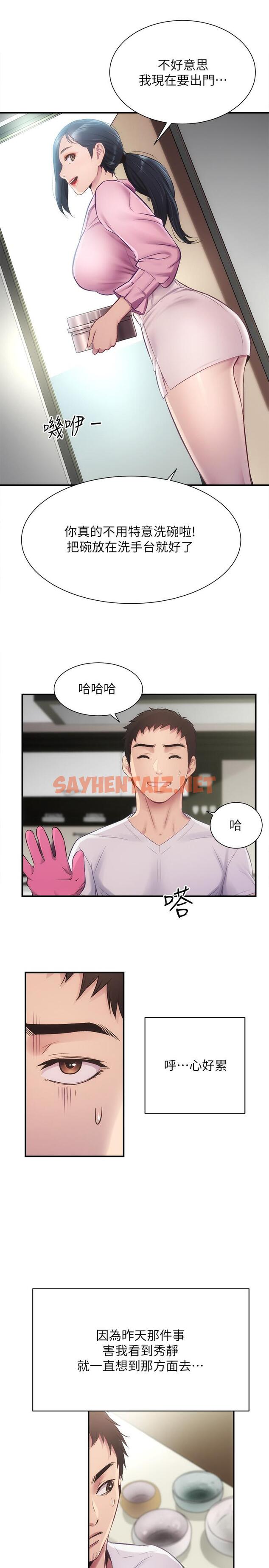 查看漫画弟妹診撩室 - 第11話-拼命按捺的衝動 - sayhentaiz.net中的518756图片