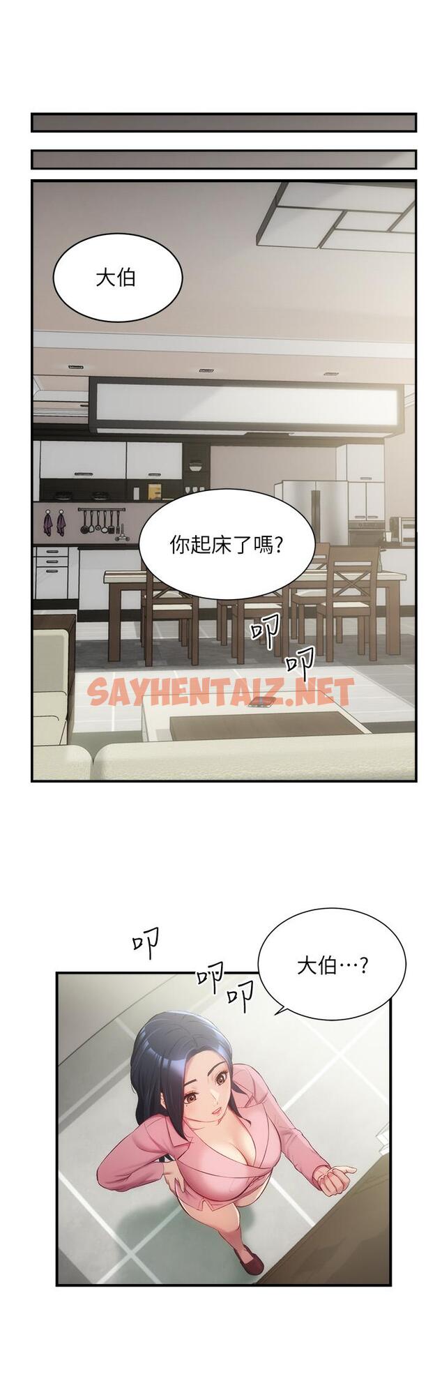 查看漫画弟妹診撩室 - 第12話-內褲被看光光 - sayhentaiz.net中的520621图片